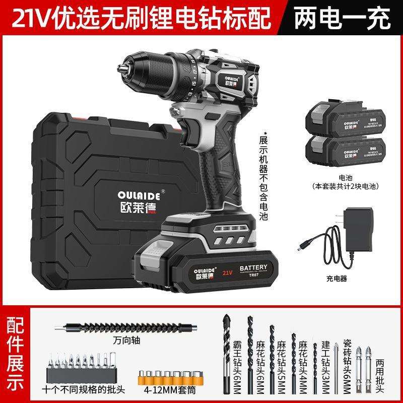 【强劲无刷电机】欧莱德手电钻无刷锂电钻充电手钻工具箱打墙家用