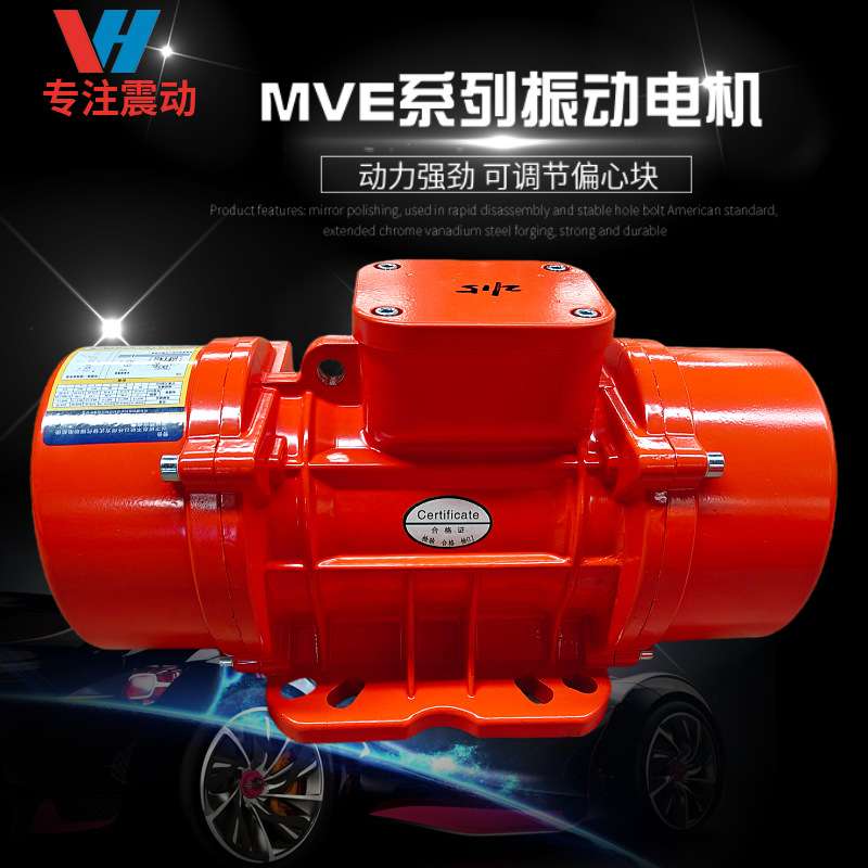 振动电机MVE123400/3仓壁振动器三相二级3000转380V工业震动马达