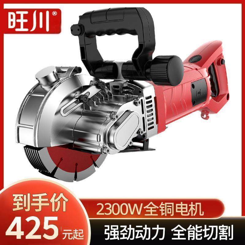 旺川开槽机一次成型无尘水电安装工程墙壁线槽机全自动切割机神器,农机/农具/农膜,播种栽苗器/地膜机,淘宝优惠券,粉丝福利购,淘宝优惠卷