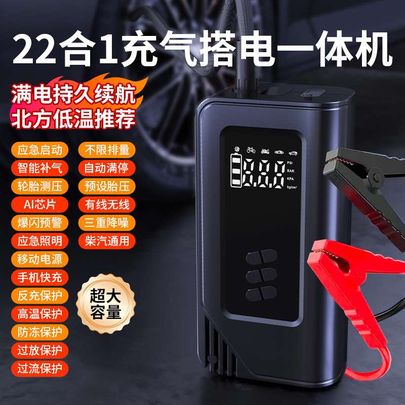 新品智能芯片照明便携式车载充气泵多功能家用无线数显汽车打气泵