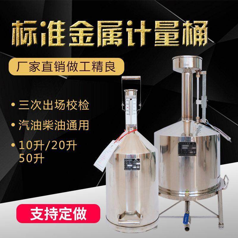 柴油计量桶罐器加油站20L10升手提汽油碳不锈钢标准金属测量器校,农机/农具/农膜,播种栽苗器/地膜机,淘宝优惠券,粉丝福利购,淘宝优惠卷
