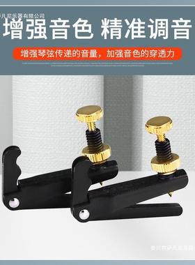 W微调微调it进口温特黑金调音44稳定tner调音配件小提琴德国微调
