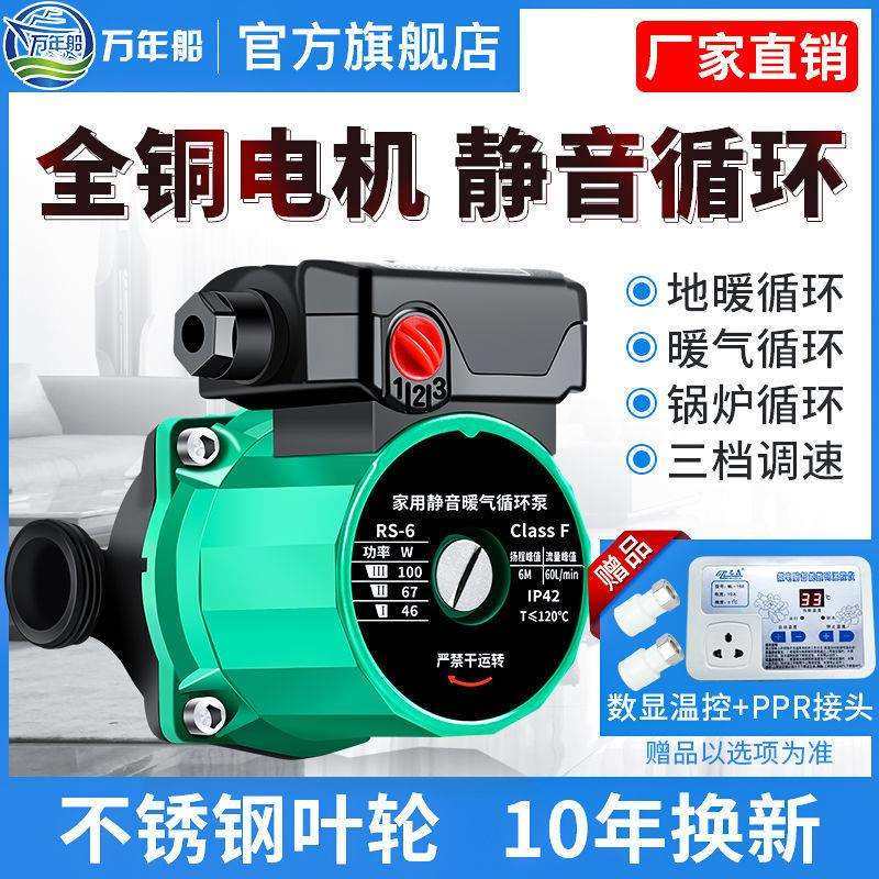 家用静音暖气循环泵地暖热水锅炉地热全自动壁挂炉220V热水屏蔽泵,农机/农具/农膜,播种栽苗器/地膜机,淘宝优惠券,粉丝福利购,淘宝优惠卷