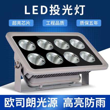 投光灯led户外防水耐高温超亮广场球场专用照明防爆塔吊泛光灯