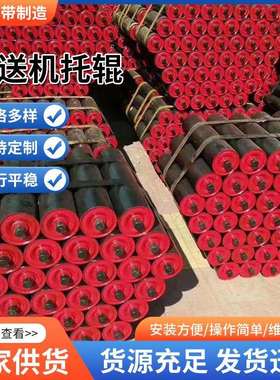 输送机托辊无动力缓冲三连串铁托辊平行无动力滚筒输送机槽型托辊