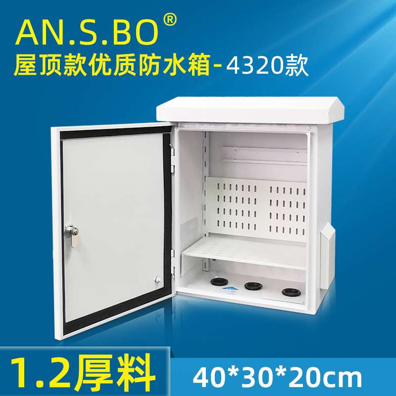 天网监控设备箱屋顶款户外防水监控箱立杆挂箱弱电网络设备装配箱