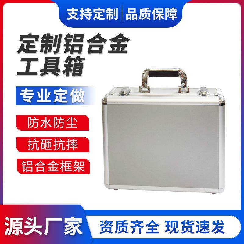 铝合金航空箱铝制工具箱铝合金物资设备运输箱手提式模型收纳铝箱,玩具/童车/益智/积木/模型,毛绒/玩偶/公仔/布艺类玩具,淘宝优惠券,粉丝福利购,淘宝优惠卷