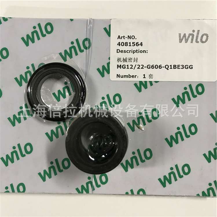 威乐厌氧循环泵调节池废水提升泵生活供给泵IL150/330-37/4水封