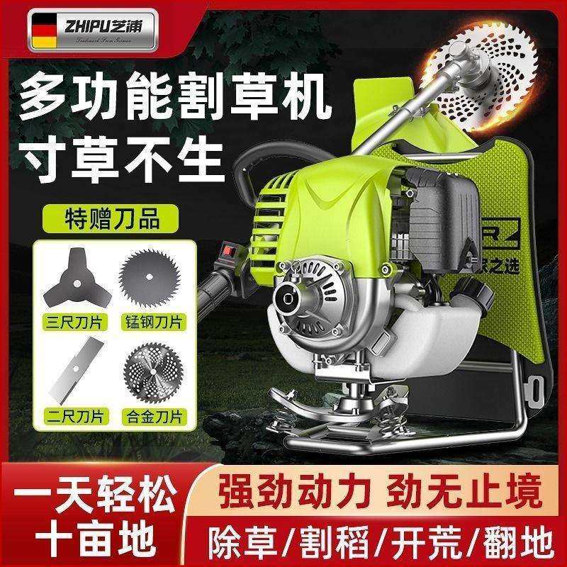 德国芝浦割草机小型家用多功能除草机背负式汽油四冲程锄草神器,农机/农具/农膜,播种栽苗器/地膜机,淘宝优惠券,粉丝福利购,淘宝优惠卷