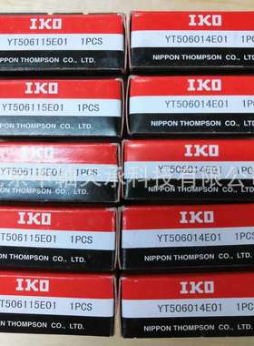 IKO滚针轴承 IKO YT506014E01 IKO YT506112E01纺织机用滚针轴承
