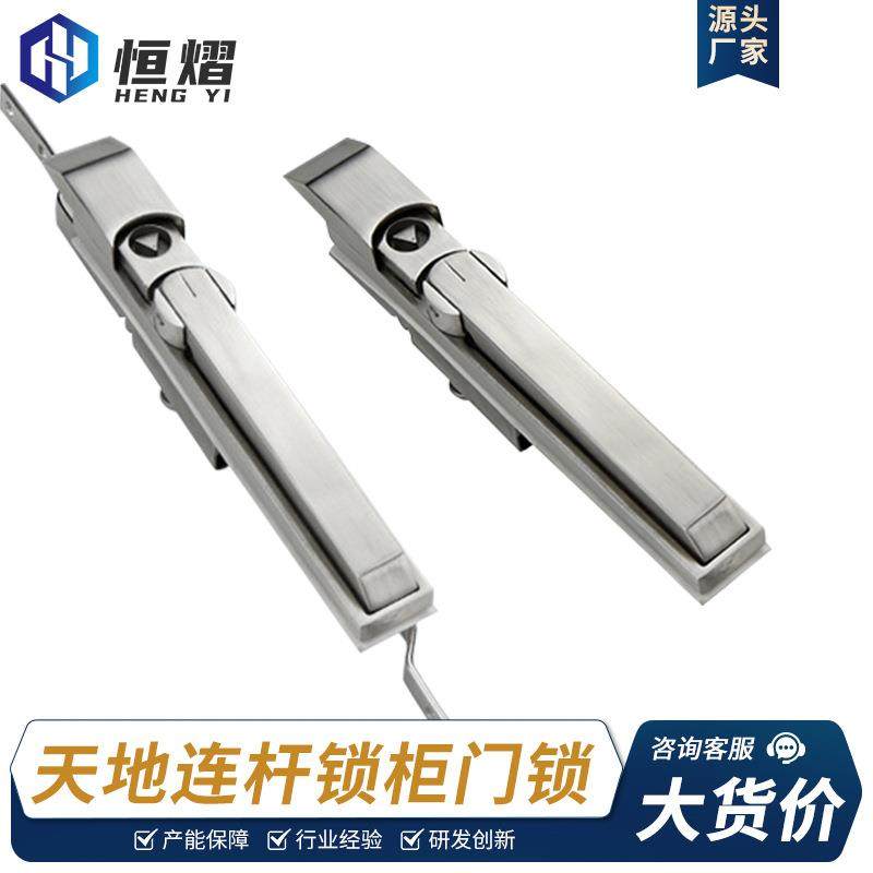 天地连杆锁304不锈钢配电柜锁威图柜PS控制柜门锁蒸汽柜锁 转舌锁,农机/农具/农膜,播种栽苗器/地膜机,淘宝优惠券,粉丝福利购,淘宝优惠卷