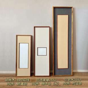 三等功裱框山水画边框经典实木空框裱画墙面相框书法字画手工装裱