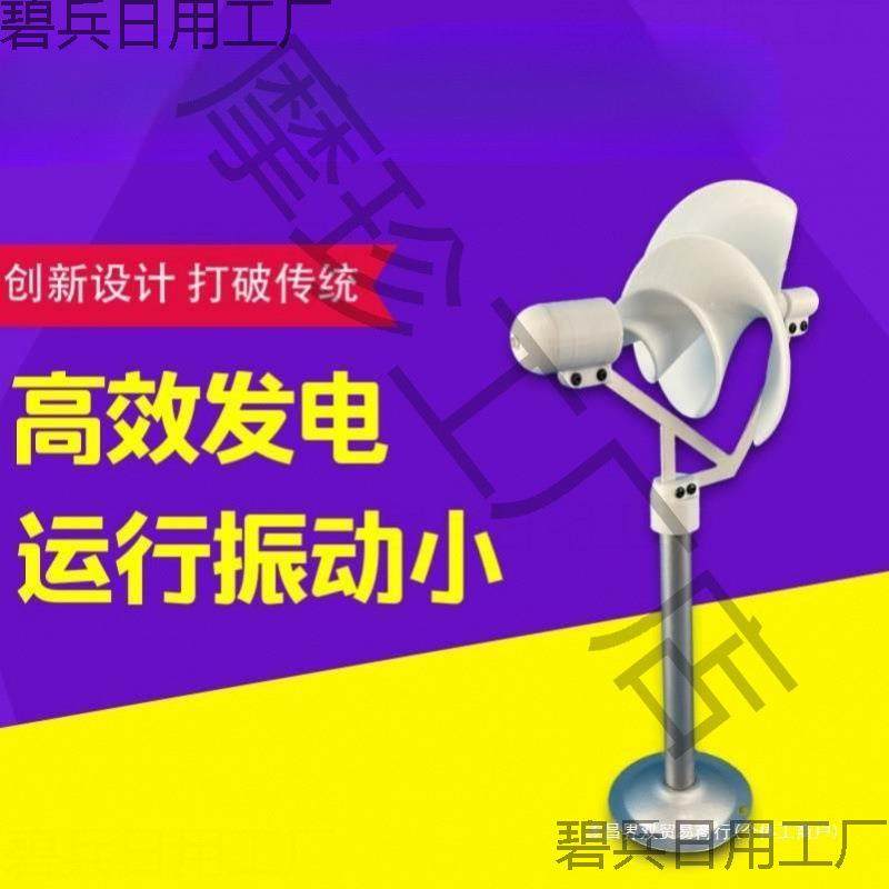 微型螺旋型风力发电机 阿基米玫瑰型模型微风启动 科学实验发电灯,农机/农具/农膜,播种栽苗器/地膜机,淘宝优惠券,粉丝福利购,淘宝优惠卷