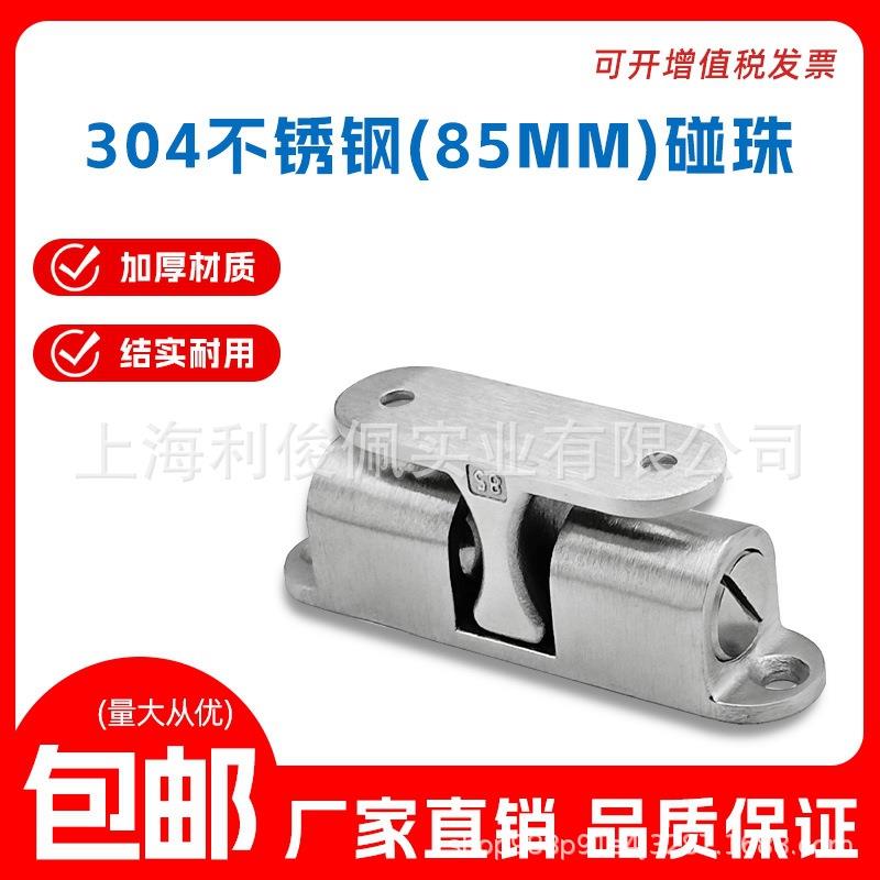 柜门碰珠卡扣 304不锈钢大门碰珠门吸橱柜门碰卡碰珠柜门锁柜门吸