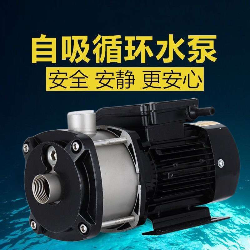 CHM家用静音全自动不锈钢离心自吸泵高扬程多级空气能增压喷射泵