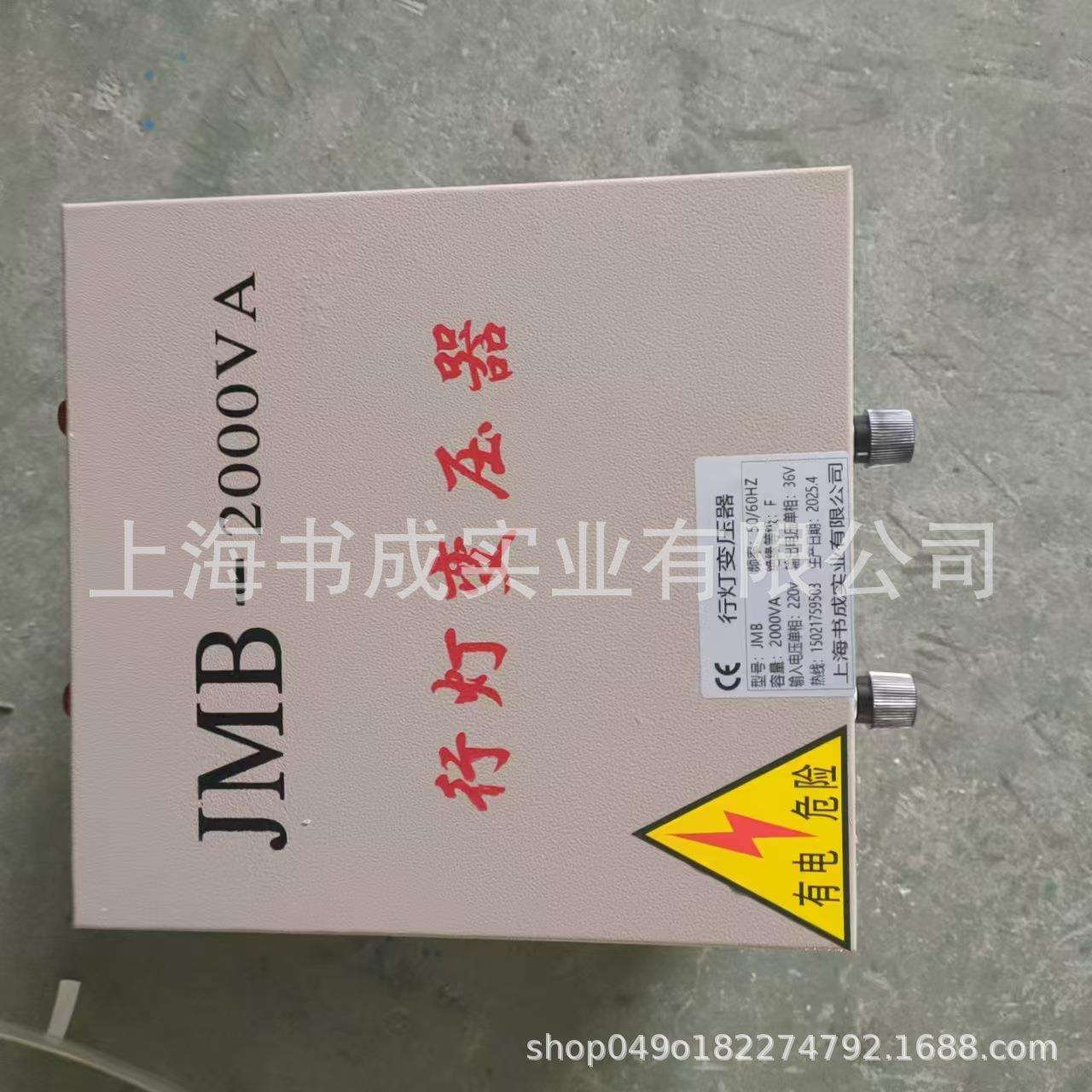 220V/380V转24V36V48V110v行灯照明变压器 JMB-1KVA2/3/5/10/15KW