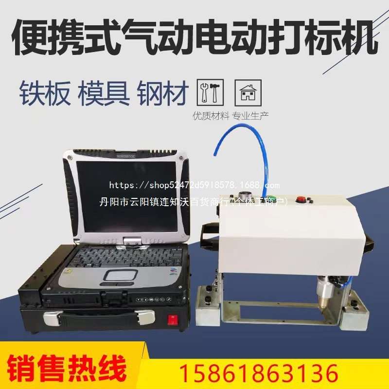 气动电动打标机便携式钢板模具法兰金属刻字机钢结构手持式打码机