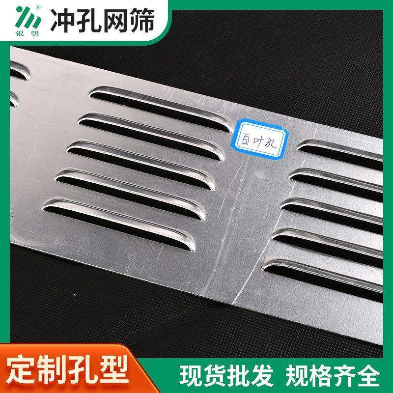 镀锌板 订.制百叶孔不锈钢板冲孔网筛施工防护多孔板,农机/农具/农膜,播种栽苗器/地膜机,淘宝优惠券,粉丝福利购,淘宝优惠卷