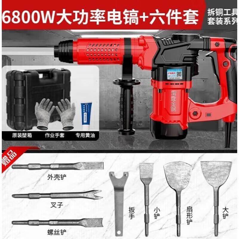 拆铜神器新款大气缸大功率六件套拆铜电镐工具拆铜套装拆电机工具,模玩/动漫/周边/娃圈三坑/桌游,模型制作工具/辅料耗材,淘宝优惠券,粉丝福利购,淘宝优惠卷