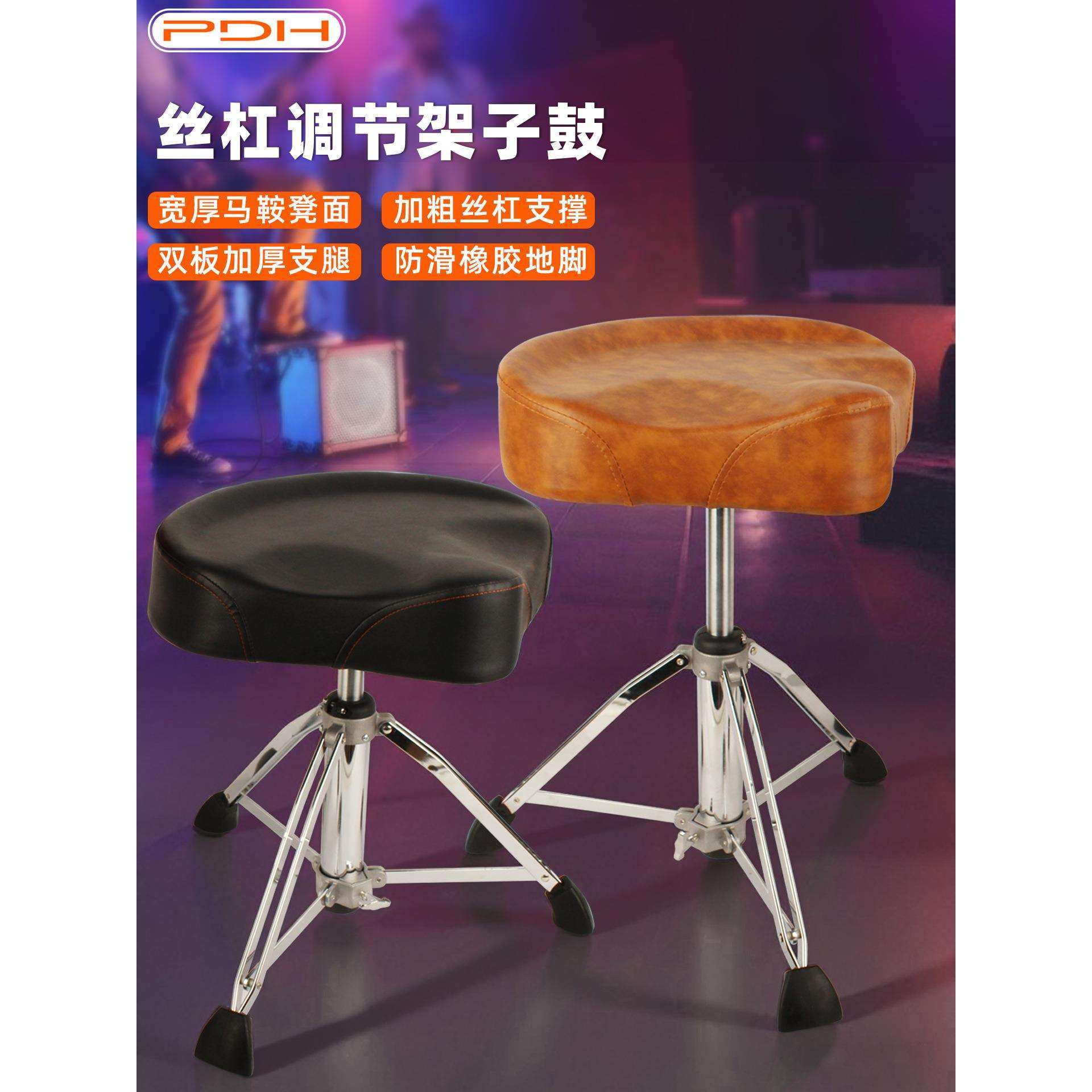 PDH架子鼓马鞍型鼓凳鼓椅内置螺旋升降调节鼓手演出稳定久坐其他,农机/农具/农膜,播种栽苗器/地膜机,淘宝优惠券,粉丝福利购,淘宝优惠卷