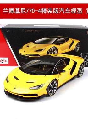 1/18车模型 美驰图LP770-4仿真合金汽车模型 仿真车摆件 超跑模型