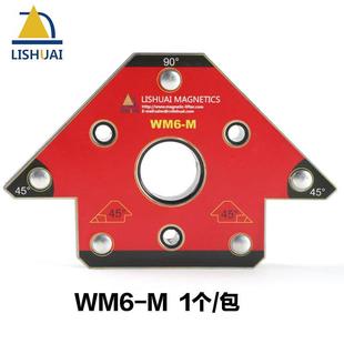 钕铁硼吸持辅助定位焊接夹具WM6 箭头型磁性电焊焊接固定器