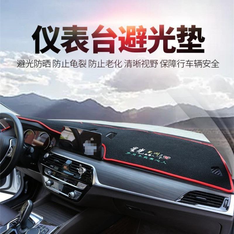 H5X仪表台避光垫仪表盘中控台垫子汽车前台铺垫工作台盖布遮光防