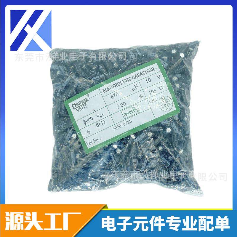 厂家 插件电解电容6X7 华宏CHONGX电解电容 6X7 100UF 25V