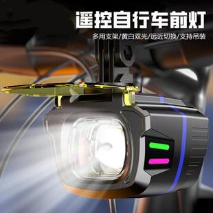 自行车灯吊装 截止线山地公路车前灯 大流明智能遥控铝骑行灯现货