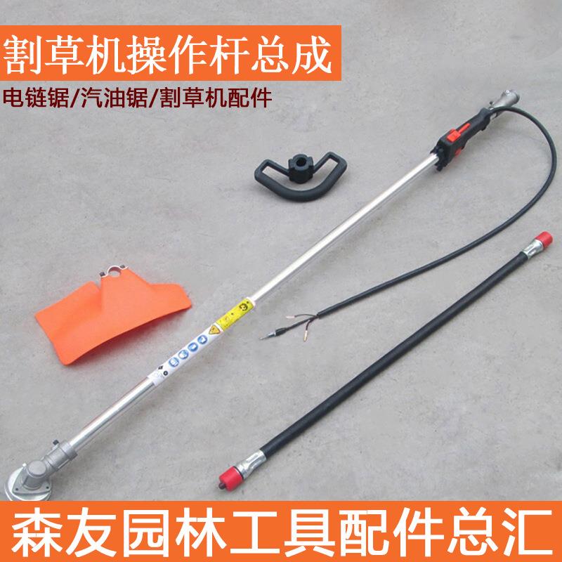 森帝亚 割草机操作杆总成 侧挂背负式割灌机打草机工作杆铝管套装