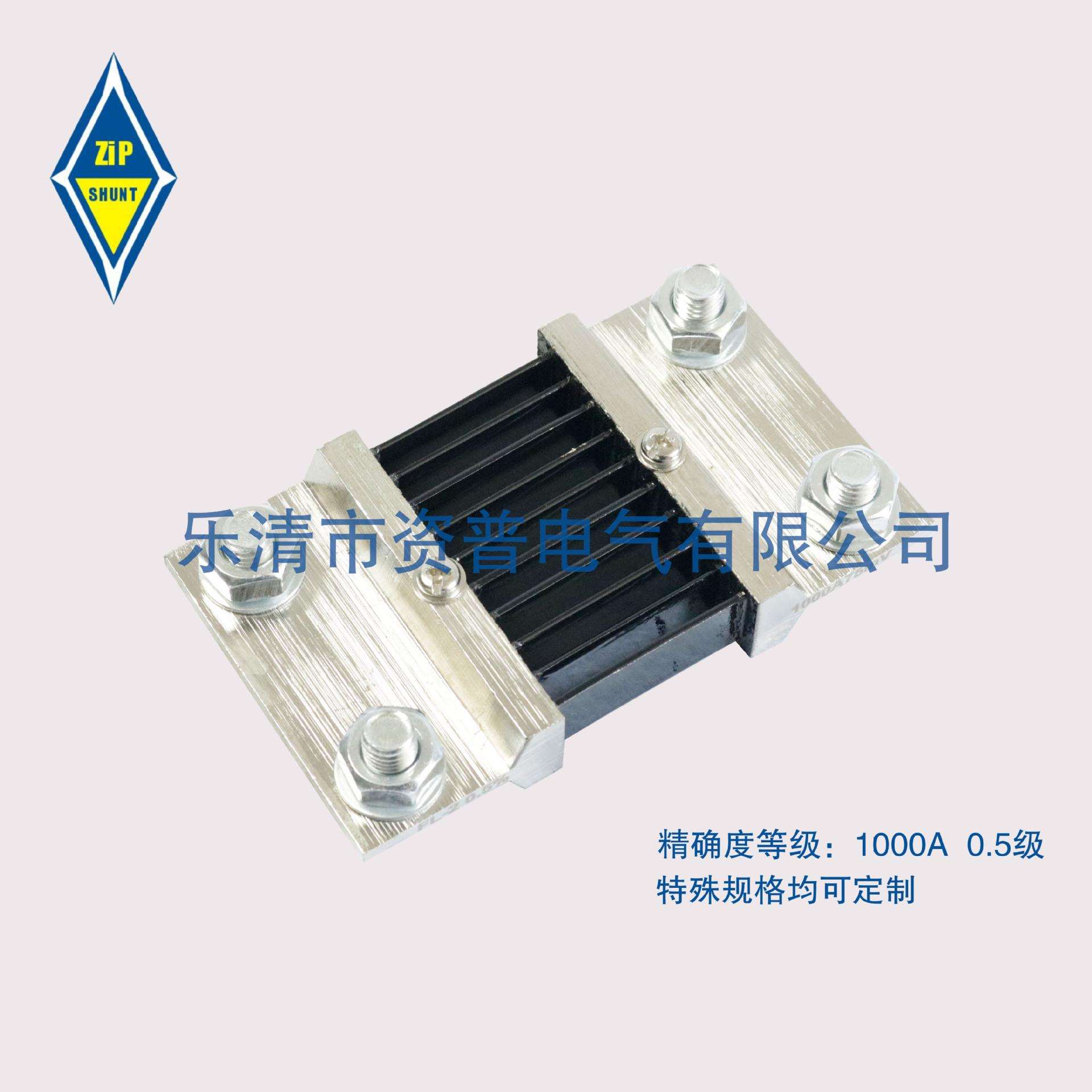 B级 FL-2 1000A/75MV 直流分流器