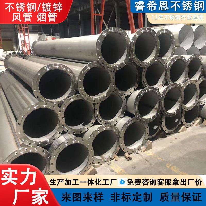 厂家生产201不锈钢304焊接通风管道排烟风管镀锌排气管矩形圆形