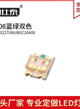 1206蓝绿双色1209蓝绿LED3227双色 SMD灯珠贴片发光二极管0.06W