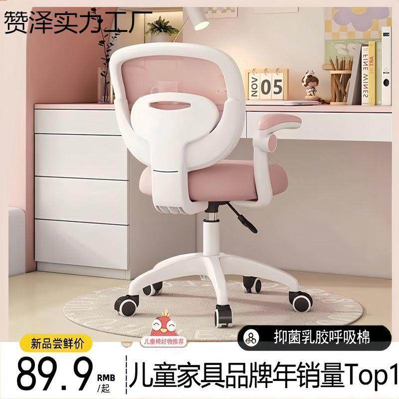 儿童学习椅子小学生写字座椅家用书桌可升降写作业专用椅久坐舒服,农机/农具/农膜,播种栽苗器/地膜机,淘宝优惠券,粉丝福利购,淘宝优惠卷