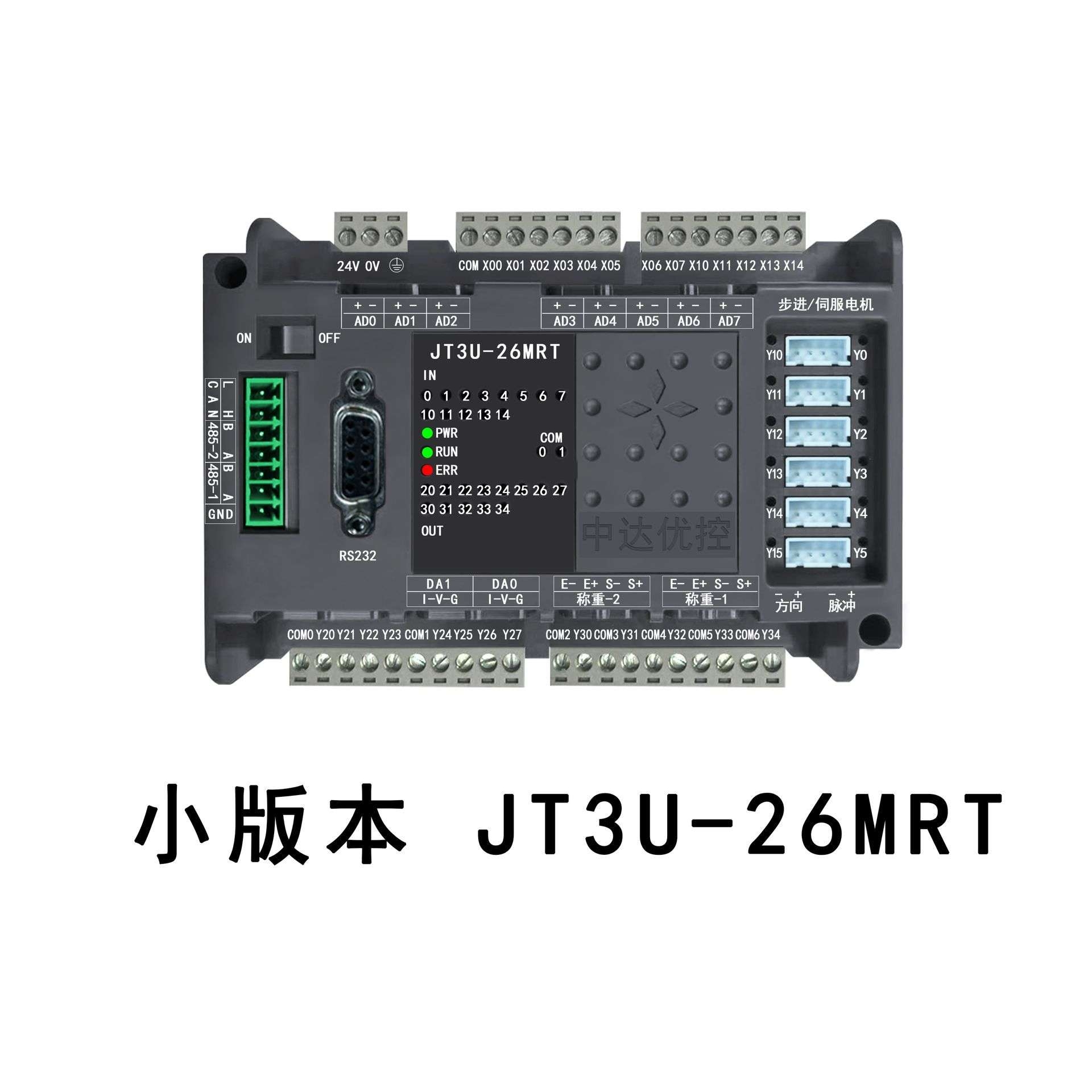 国产PLC控制器 自主研发JT3U-26MRT-12MT-8AD 6轴 模拟量温度485