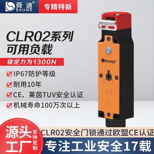 舜迪CLR02两触点安全门锁开关IP67工业安全门限位行程开关替HS5L