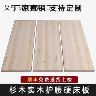 床板实木骨架铺板子承重加厚护腰垫片木板床垫硬板床板双人严选