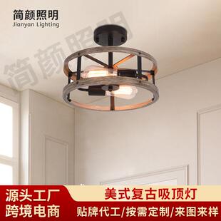 吸顶灯客厅高级感暖光美式复古乡村工业风玄关卧室铁艺天花板灯具