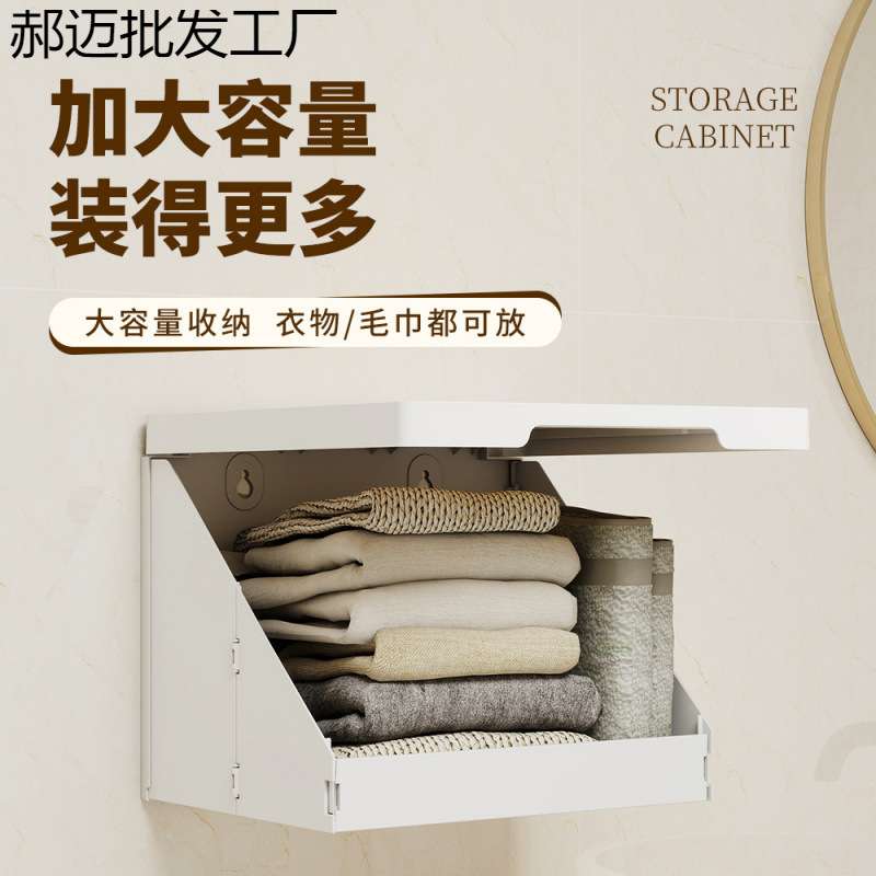 衣服挂画置物架壁画墙神器盒收纳箱放洗澡卫生间柜子防水折叠浴室