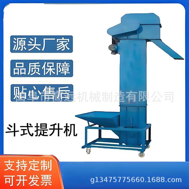 粮食斗式提升机 砂石料碳黑矿用垂直提料机 板链斗式上料机,农机/农具/农膜,播种栽苗器/地膜机,淘宝优惠券,粉丝福利购,淘宝优惠卷