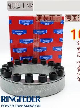 RINGFEDER德国RFN7015 8006 7110 7061 7013灵飞达胀紧套涨套7110