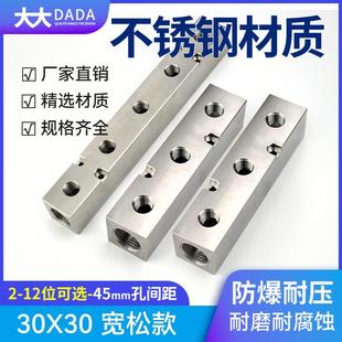 不锈钢分气块30x30耐腐高压防爆分流排分配排分油排油压排分配器
