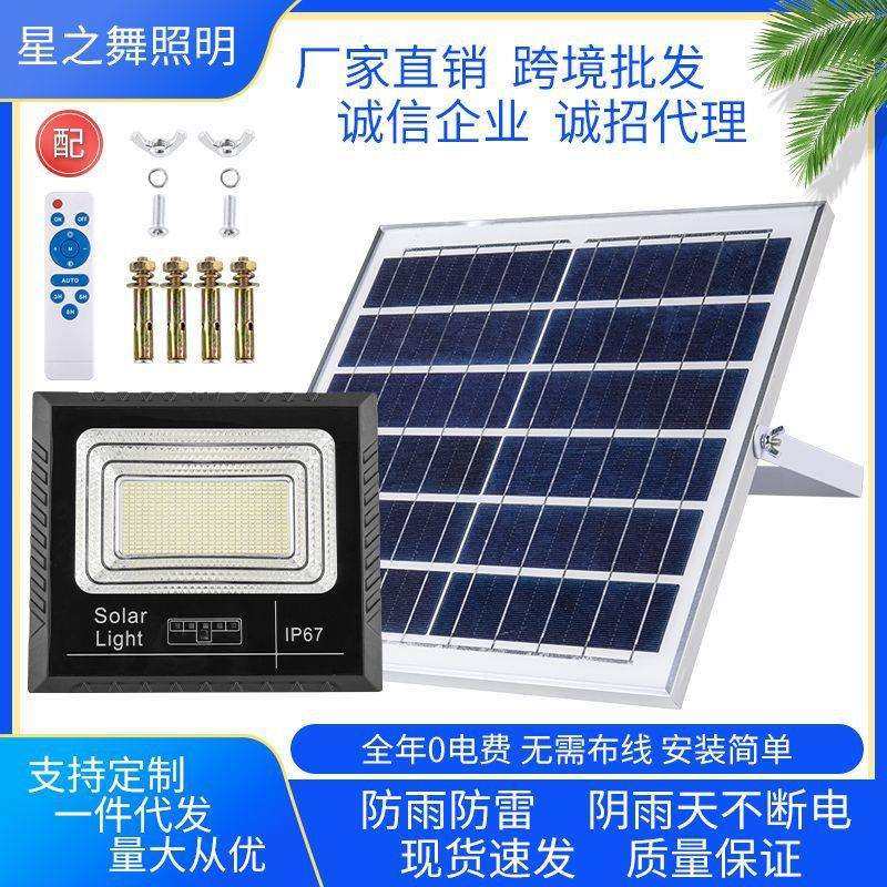 太阳能灯 家用户外庭院灯led防水投光灯大功率太阳能路灯厂家直销,农机/农具/农膜,播种栽苗器/地膜机,淘宝优惠券,粉丝福利购,淘宝优惠卷