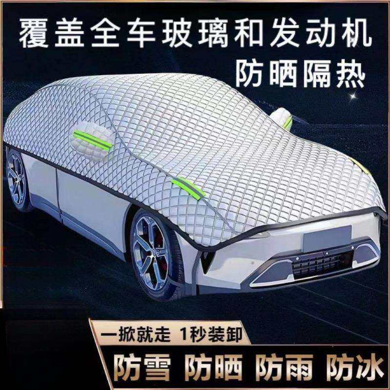 汽车车衣半罩防晒隔热遮阳挡四季通用加厚车衣大半罩遮阳,农机/农具/农膜,播种栽苗器/地膜机,淘宝优惠券,粉丝福利购,淘宝优惠卷