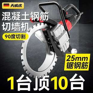 高精度环锯无刷混凝土改门切割机高频环锯切墙机大功率无刷切割机