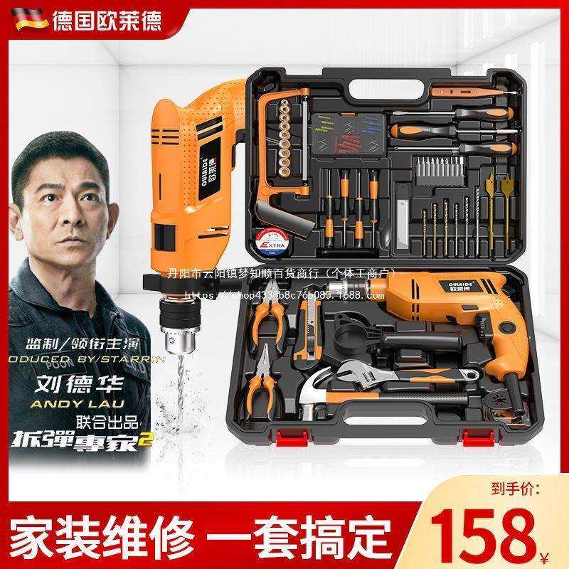 德国欧莱德冲击钻家用手电钻多功能两用轻锤组合维修套装电动螺丝,农机/农具/农膜,播种栽苗器/地膜机,淘宝优惠券,粉丝福利购,淘宝优惠卷
