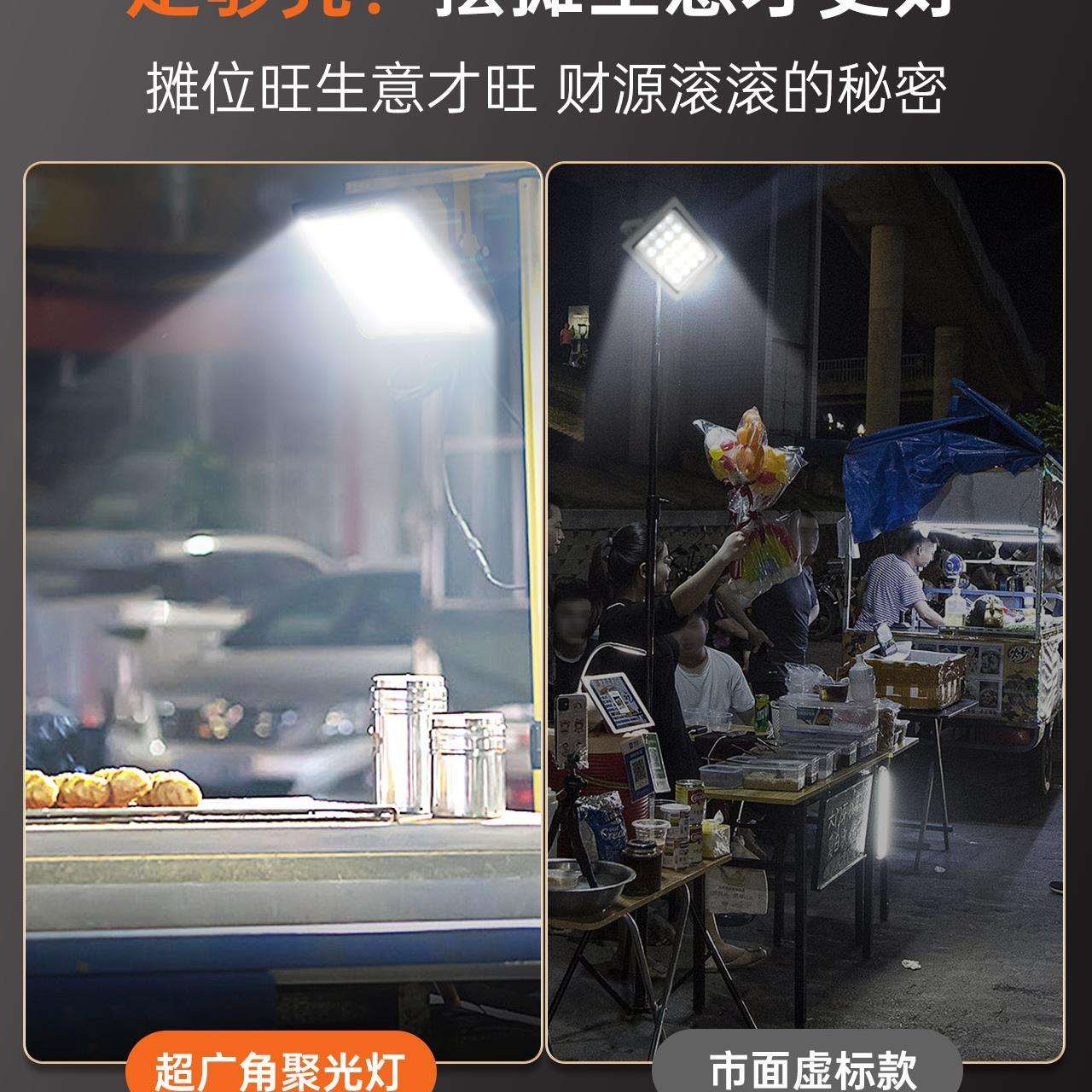 太阳能灯户外灯地摊LED充电灯摆摊夜市灯停电应急照明手提露营灯