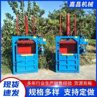 液压打包机 双杠废纸液压打包机矿泉水塑料瓶打包机废纸箱小型立式