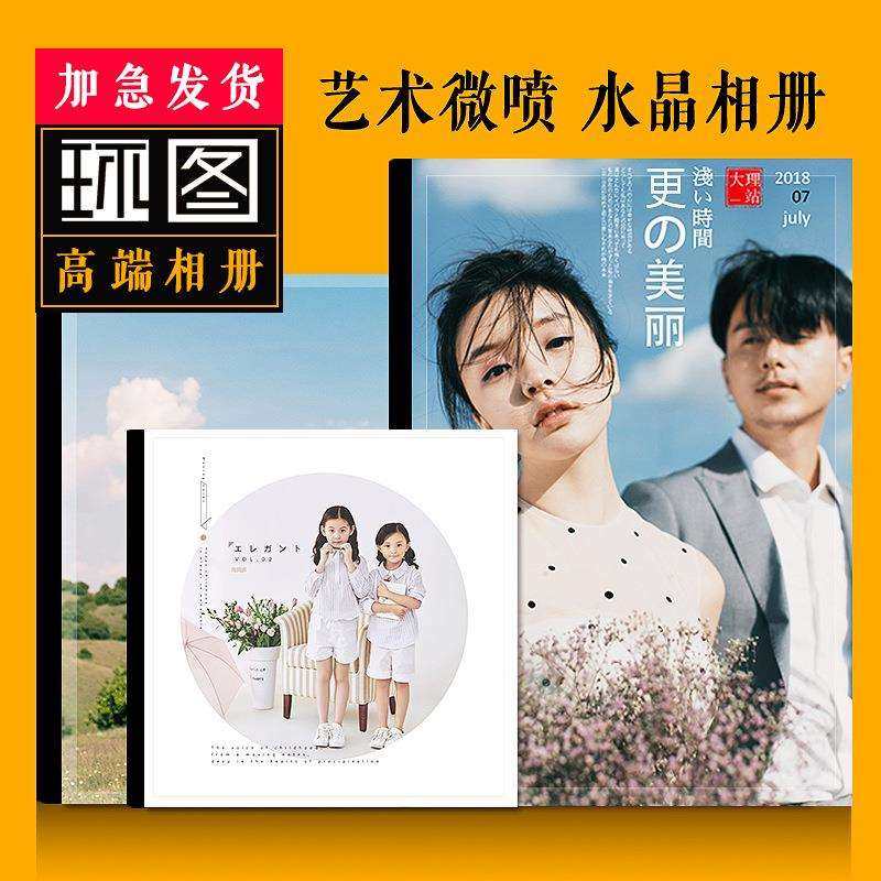 照片书纪念册旅拍照制作影集写真毕业杂志册宣传册宝宝相册本,农机/农具/农膜,播种栽苗器/地膜机,淘宝优惠券,粉丝福利购,淘宝优惠卷