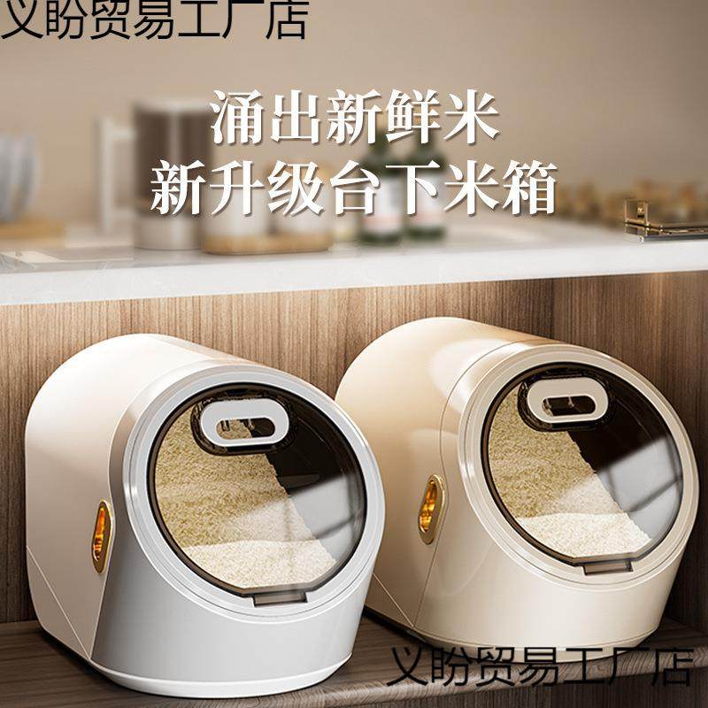 装米桶防虫防潮家用米缸粮食面粉储存罐杂粮大米收纳盒密封储米箱,农机/农具/农膜,播种栽苗器/地膜机,淘宝优惠券,粉丝福利购,淘宝优惠卷